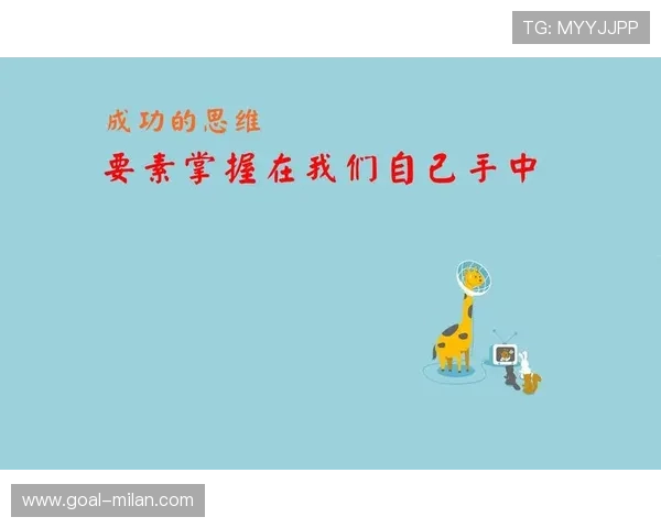 足球球星心声：从他们的语录看运动精神与人生哲理